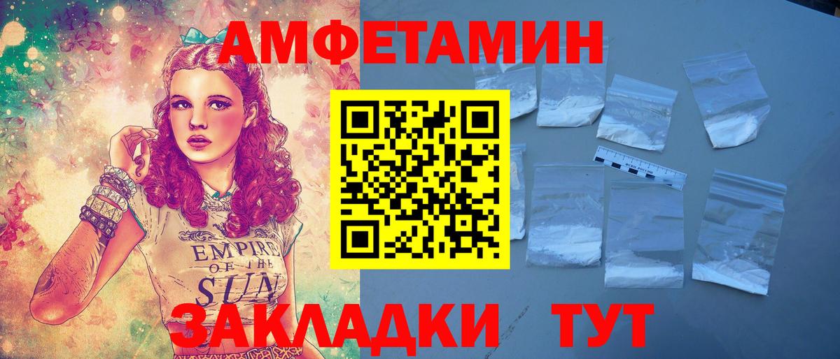 Амфетамин VHQ Карачаевск