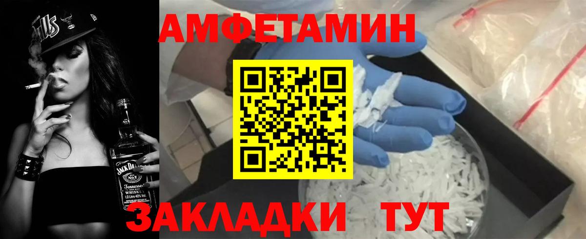 АМФ  Вход с VPN  Карачаевск  Amphetamine  АМФЕТАМИН VHQ 