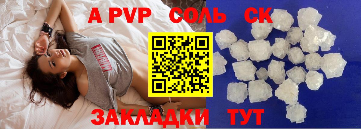 купить   Alpha-PVP крисы CK  Вход с VPN  A-PVP Соль  Карачаевск  APVP Crystall 