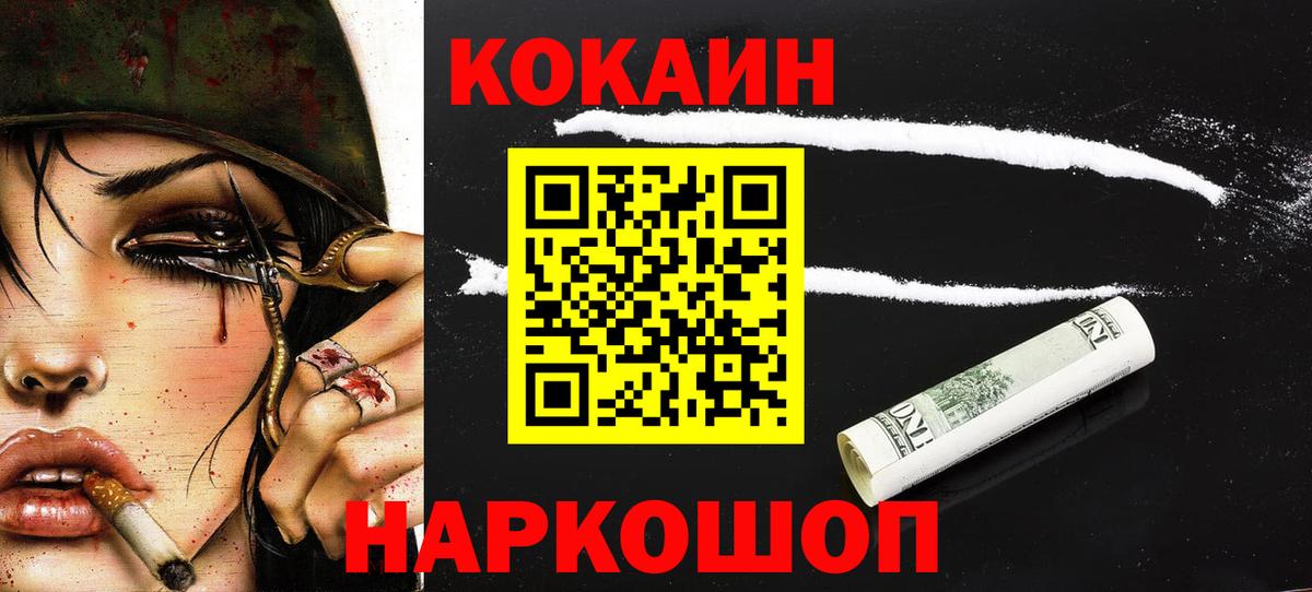 КОКАИН Columbia Карачаевск