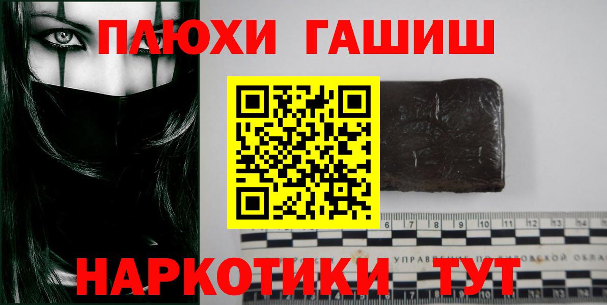 Карачаевск  Гашиш индика сатива  Гашиш  ГАШ Cannabis  Вход с VPN 