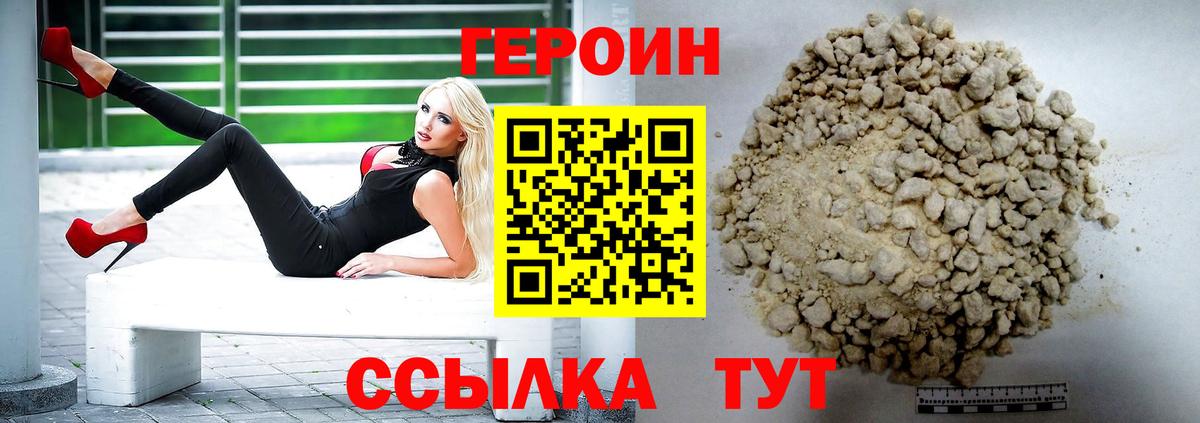 ГЕРОИН афганец Карачаевск
