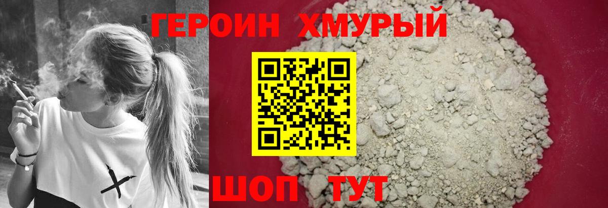 Героин  Вход с VPN  Карачаевск  ГЕРОИН VHQ 