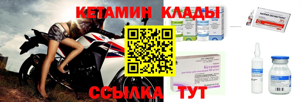 Карачаевск  Кетамин ketamine  Вход с VPN 