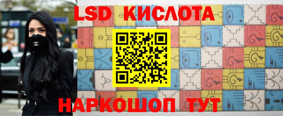 LSD-25 экстази кислота Карачаевск