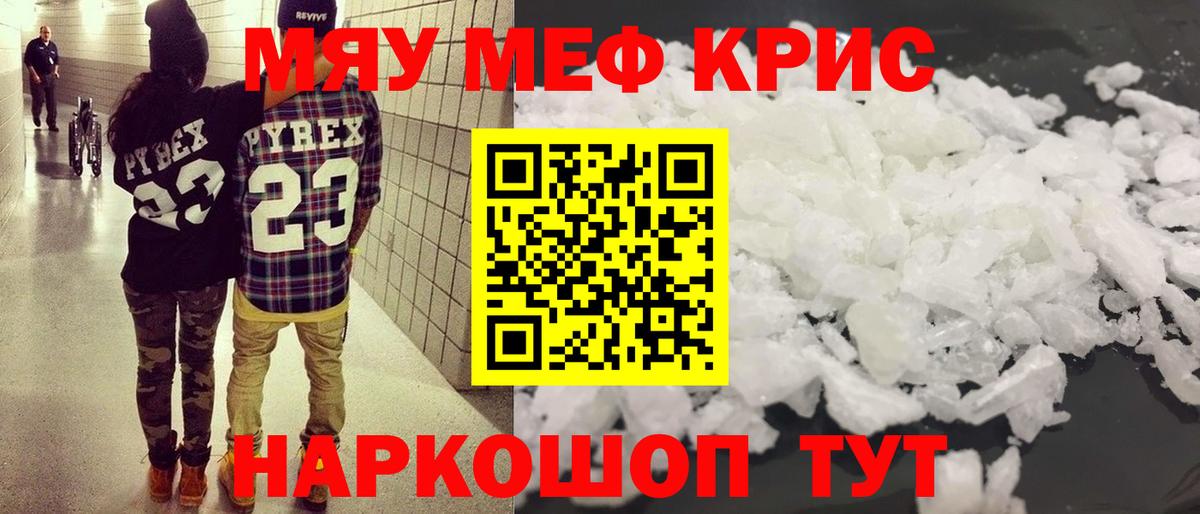 Мефедрон 4 MMC  Мефедрон  Меф 4 MMC  Карачаевск  Вход с VPN 