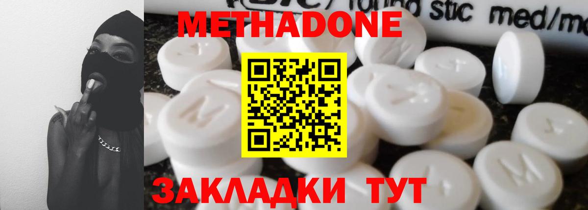 Метадон белоснежный  Вход с VPN  МЕТАДОН VHQ  Карачаевск 