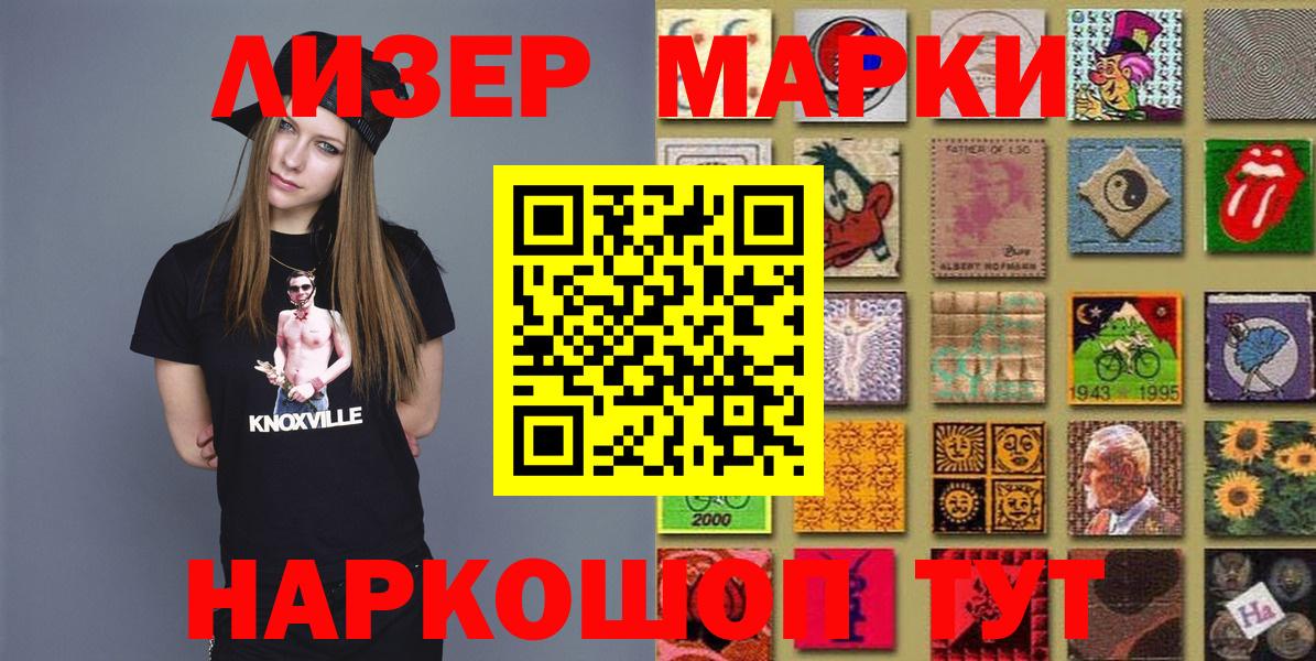 Наркотические марки  Марки NBOMe 1,8мг  Вход с VPN  Карачаевск  Марки NBOMe 1,8мг 